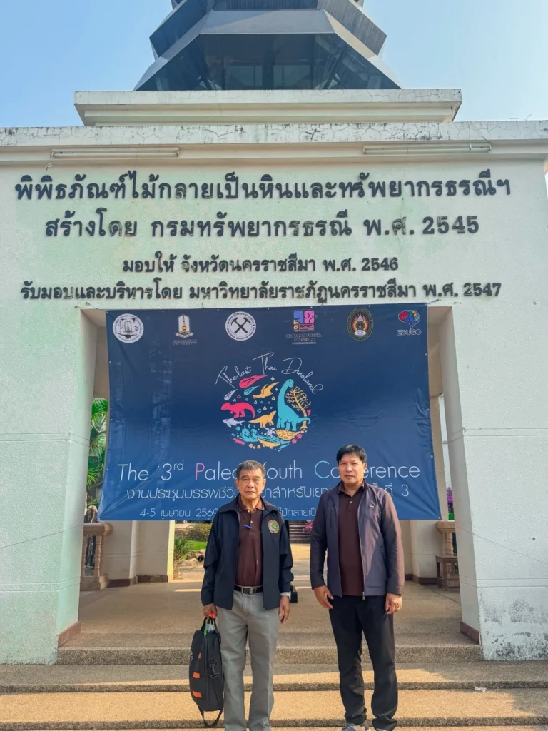 อบจ.อุบลฯ ดันเยาวชนโชว์ศักยภาพเวทีประเทศ! ร่วมเวที Paleo Youth Conference ครั้งที่ 3 นำเสนอผลงาน “โคกผาส่วม” แหล่งไดโนเสาร์ยุคสุดท้ายของไทย