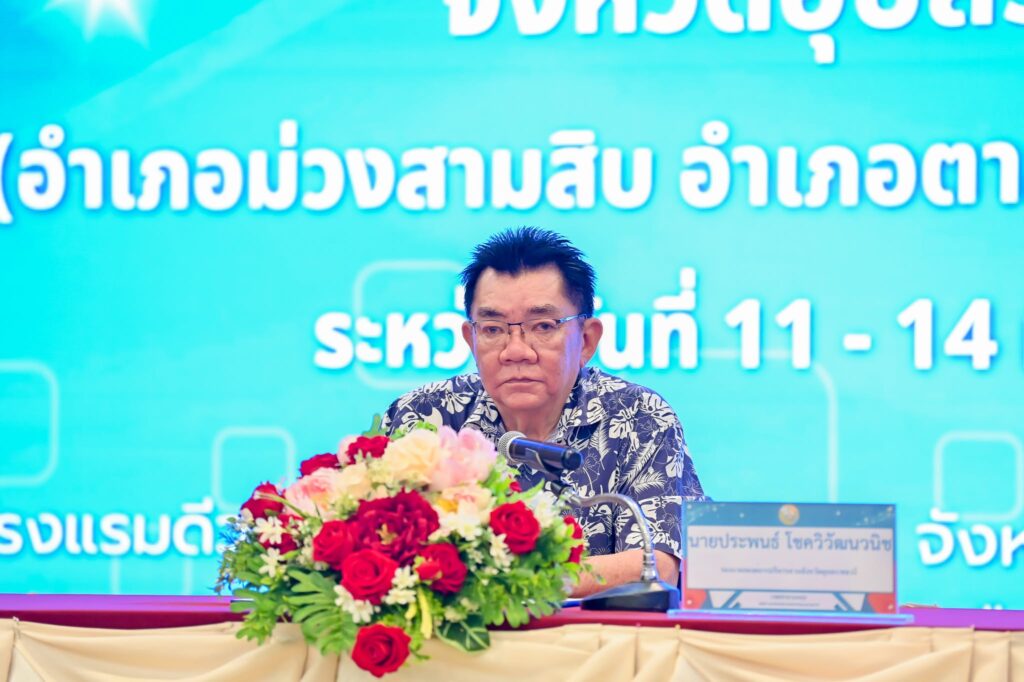 อบจ.อุบลราชธานี จัดโครงการพัฒนาศักยภาพและส่งเสริมบทบาท อสม.รุ่นที่ 3 ประจำปี 2569