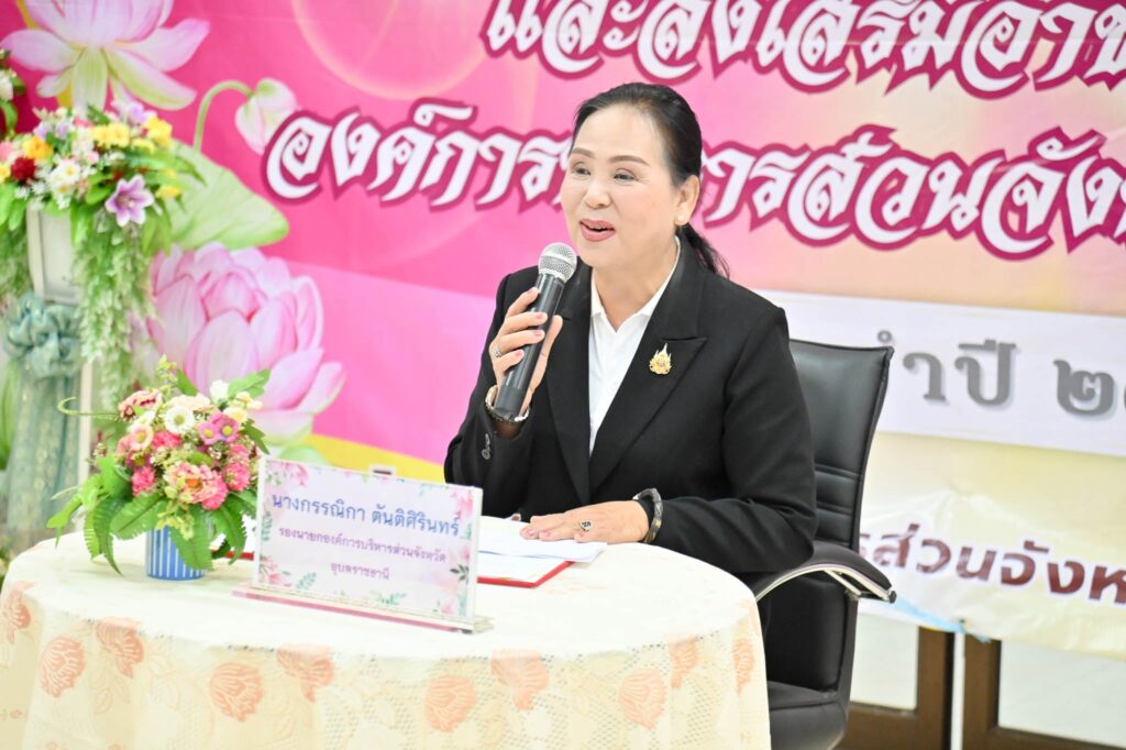 อบจ.อุบลฯ เปิดโครงการพัฒนาคุณภาพชีวิตและส่งเสริมอาชีพผู้สูงอายุ รุ่นที่ 2 หลักสูตรการทำพานบายศรีสู่ขวัญ