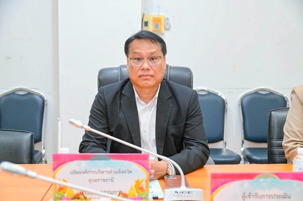 อบจ.อุบลฯ ประชุมคณะกรรมการประเมินผลการทดลองปฏิบัติหน้าที่ราชการ ครั้งที่ 1/2569