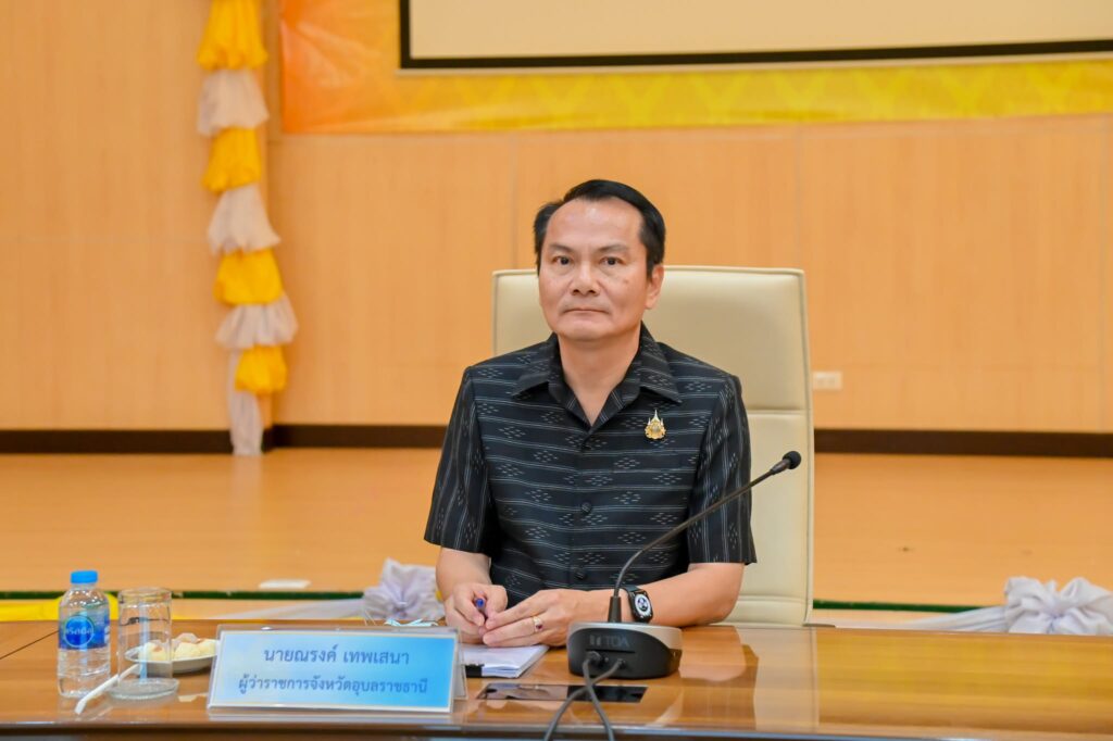 อบจ.อุบลฯ ร่วมประชุมติดตามเร่งรัดการเบิกจ่ายงบประมาณ ประจำปี พ.ศ. 2569
