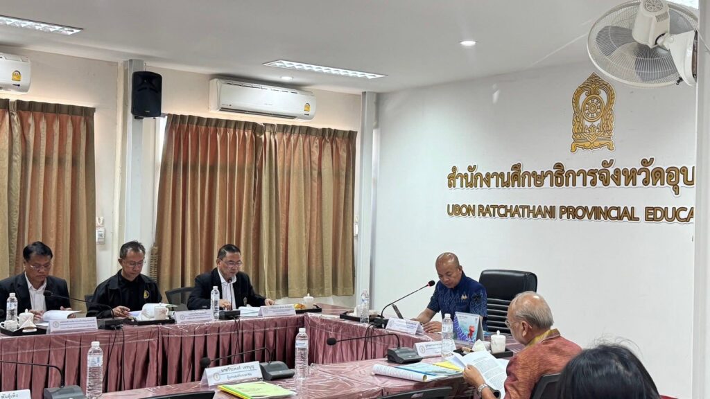 อบจ.อุบลราชธานี ร่วมประชุมคณะกรรมการขับเคลื่อนพื้นที่นวัตกรรมการศึกษาจังหวัดอุบลราชธานี ครั้งที่ 3/2569 เดินหน้าพัฒนาคุณภาพการศึกษาสู่ความเป็นเลิศ