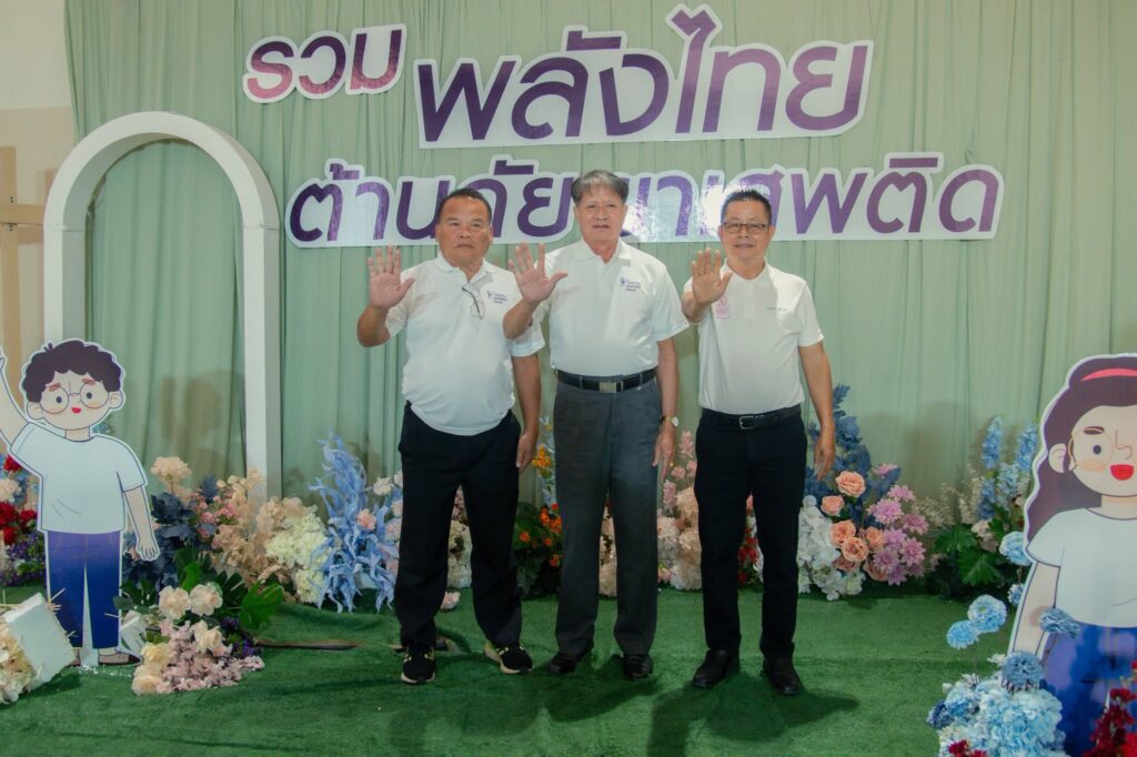 อบจ.อุบลฯ ร่วมพิธีเปิดกิจกรรมรณรงค์ประชาสัมพันธ์เนื่องใน “วันต่อต้านยาเสพติดโลก” ประจำปี 2569