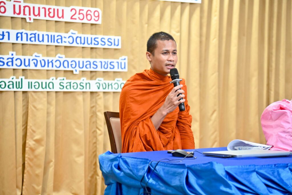 อบจ.อุบลฯ เดินหน้าอบรมคุณธรรมจริยธรรมบุคลากรทางการศึกษา มุ่งพัฒนาองค์กรตามหลักธรรมาภิบาล วันที่ 2 