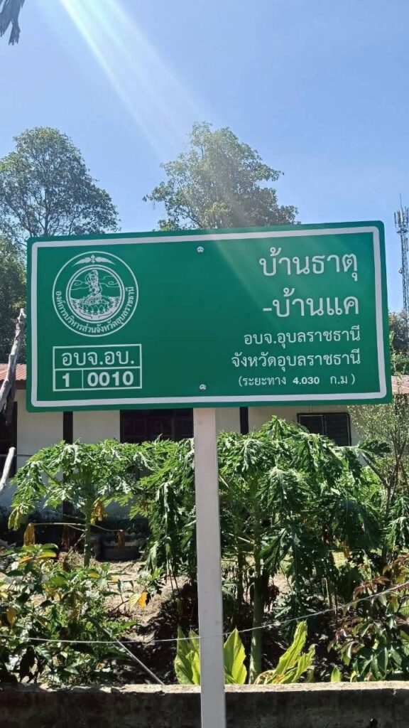 อบจ.อุบลฯ ห่วงใยทุกการเดินทาง เดินหน้าปรับปรุงถนน ปรับปรุงภูมิทัศน์ เพิ่มทัศนวิสัยที่ดี เพื่อความปลอดภัยและรอยยิ้มของพี่น้องประชาชน