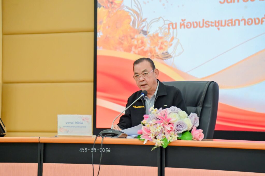 ประชุมคณะกรรมการพัฒนา อบจ.อุบลราชธานี ร่วมกับประชาคมท้องถิ่น (ระดับจังหวัด) ครั้งที่ 1/2569