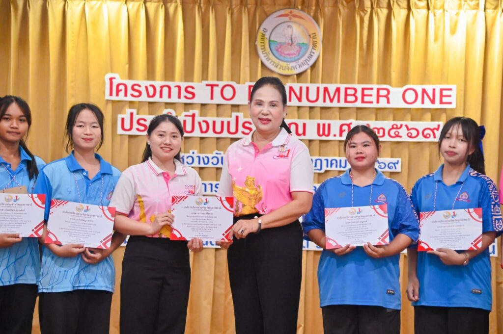 อบจ.อุบลราชธานี ปิดโครงการ TO BE NUMBER ONE ประจำปีงบประมาณ พ.ศ. 2569