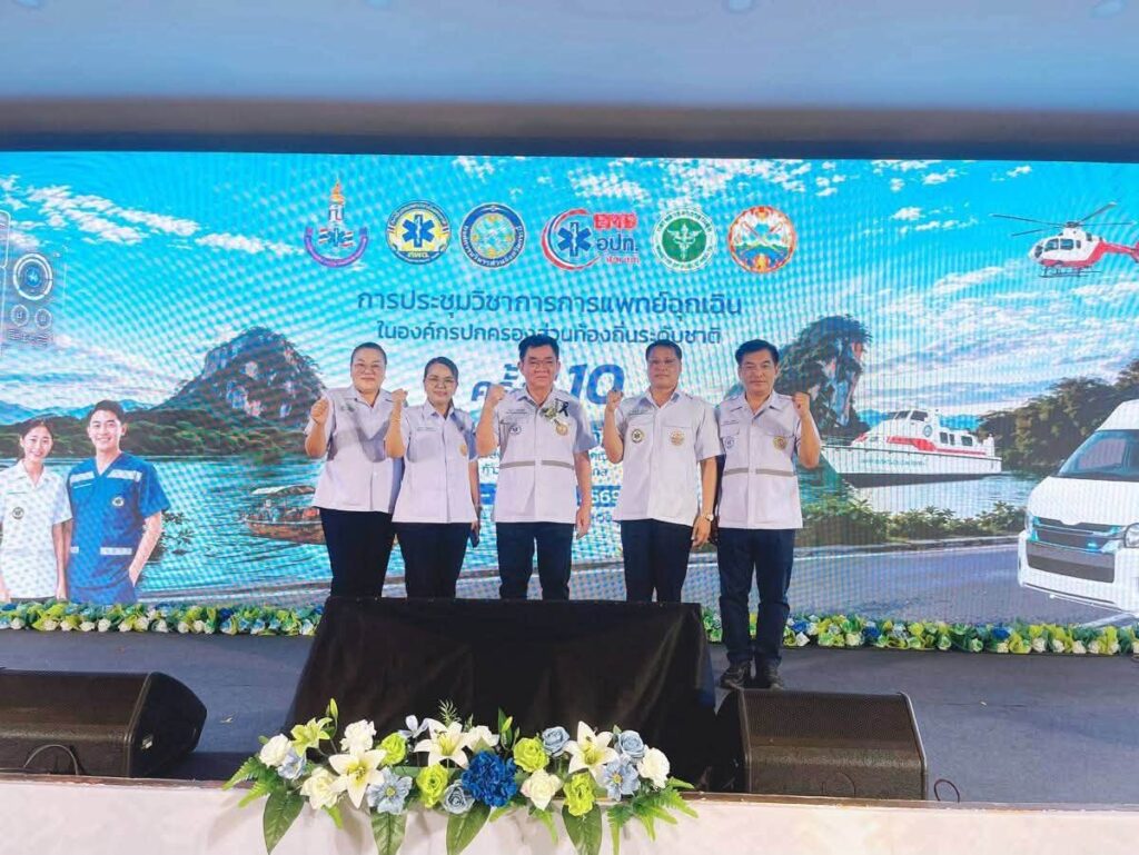 อบจ.อุบลราชธานี คว้ารางวัลองค์กรปกครองส่วนท้องถิ่นดีเด่นด้านการแพทย์ฉุกเฉินระดับชาติ ย้ำมาตรฐานการบริการเพื่อความปลอดภัยของประชาชน
