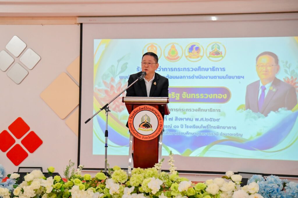 อบจ.อุบลราชธานี ร่วมต้อนรับรัฐมนตรีว่าการกระทรวงศึกษาธิการ ลงพื้นที่ติดตามนโยบายการศึกษาในจังหวัดอุบลราชธานี