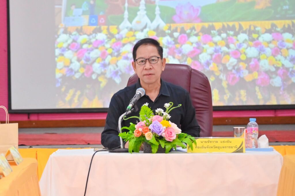 อบจ.อุบลฯ ร่วมเตรียมความพร้อมประกวดการจัดการขยะมูลฝอยชุมชน “จังหวัดสะอาด” รอบตัดสิน ประจำปี 2569