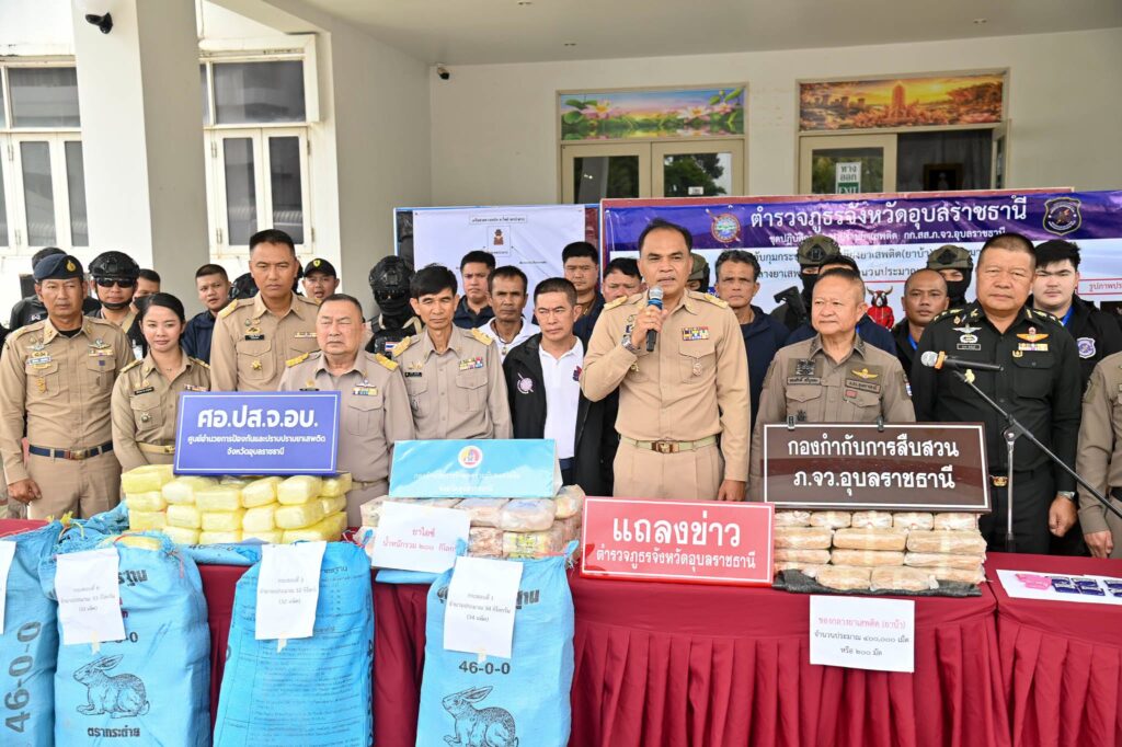 อบจ.อุบลฯ ร่วมแถลงผลจับกุมยาเสพติดรายสำคัญ ยึดยาบ้า 4 แสนเม็ด–ยาไอซ์ 200 กก.