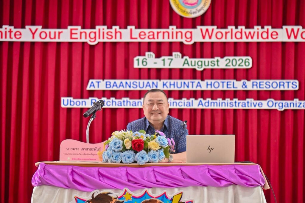 อบจ.อุบลฯ เปิดค่ายภาษาอังกฤษ เสริมทักษะการสื่อสาร พัฒนาศักยภาพนักเรียนสู่สังคมโลก