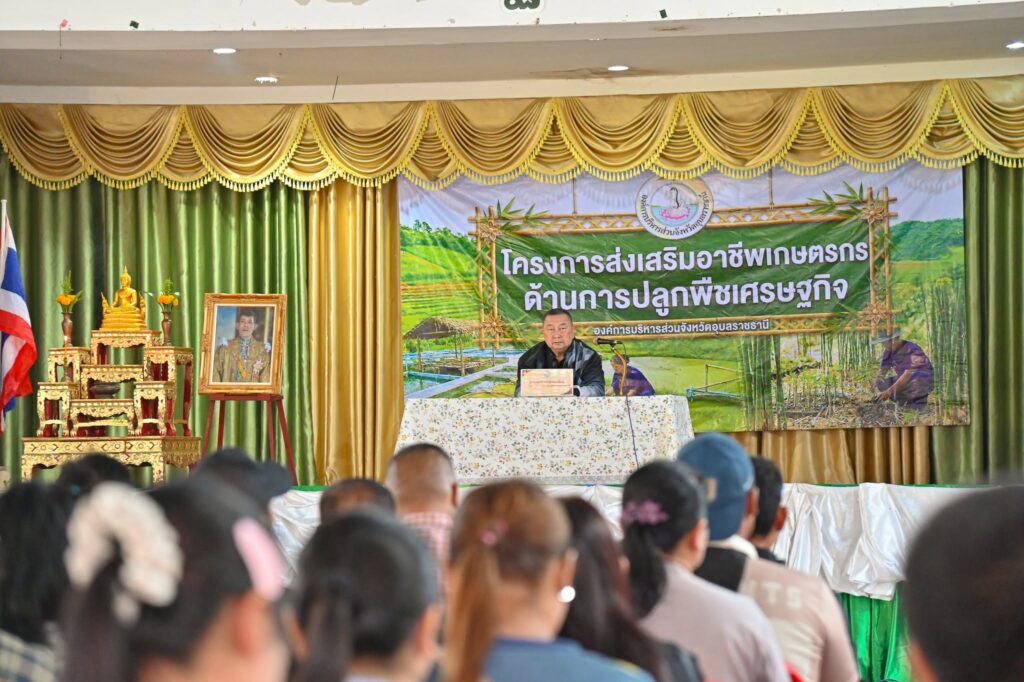 อบจ.อุบลฯ ส่งเสริมอาชีพเกษตรกร เพิ่มความรู้ สร้างรายได้อย่างยั่งยืน