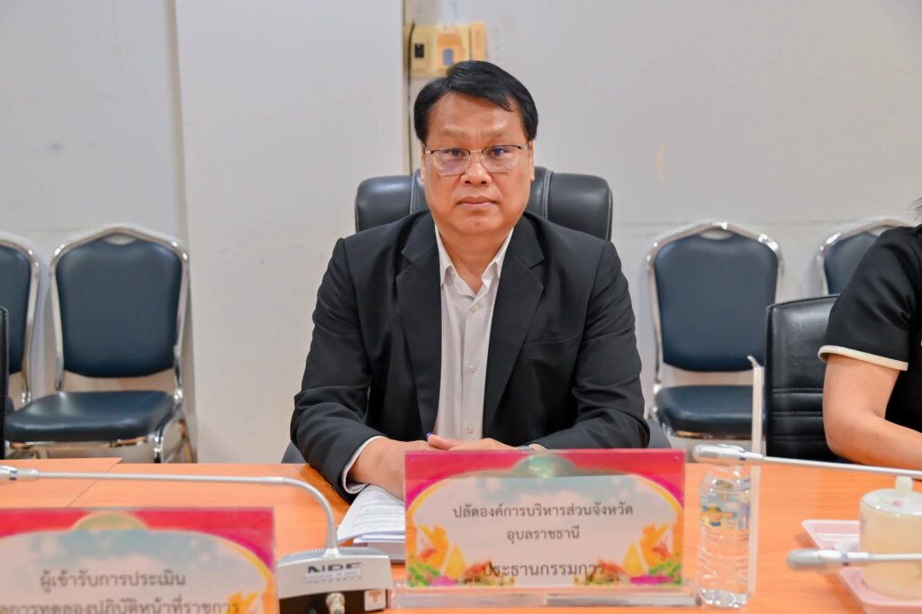 อบจ.อุบลฯ ประชุมคณะกรรมการประเมินผลการทดลองปฏิบัติหน้าที่ราชการ ครั้งที่ 2