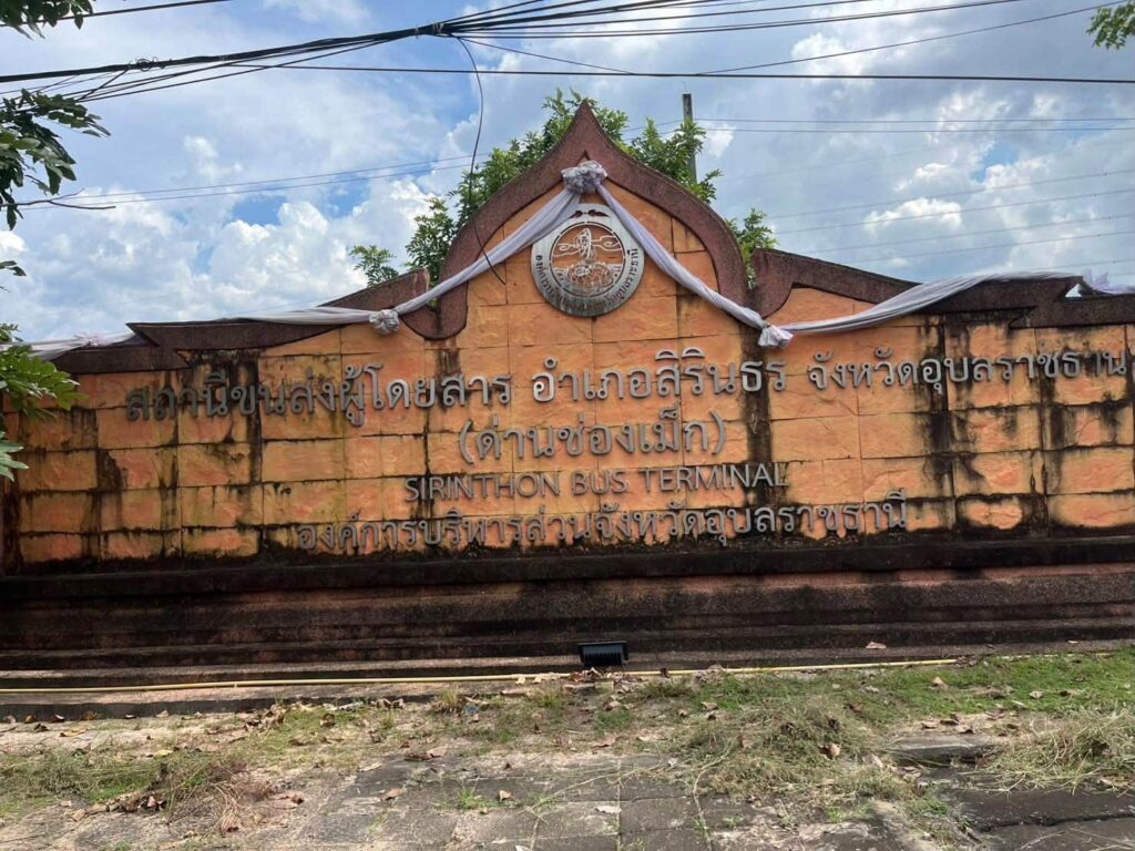 อบจ.อุบลฯ เร่งซ่อมแซมอาคารสถานีขนส่งช่องเม็ก ป้องกันน้ำรั่วซึม เสริมความมั่นคงปลอดภัย